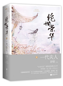 王爷求你休了我:妃常闹腾