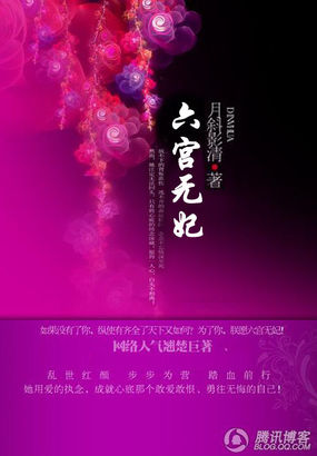 亡国公主PK腹黑皇帝:六宫无妃