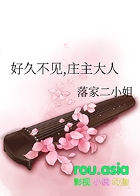 [剑三同人] 好久不见庄主大人