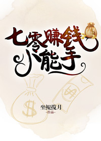 罪妻凌依然