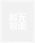 美娱：开局被霉霉写歌